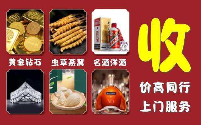海淀回收烟酒