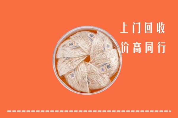 海淀回收燕窝