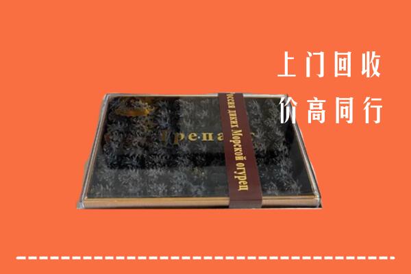 海淀回收礼盒海参