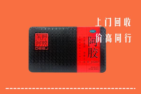 海淀回收阿胶